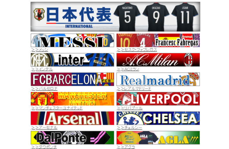 サッカーショップ　ネイバーズスポーツ