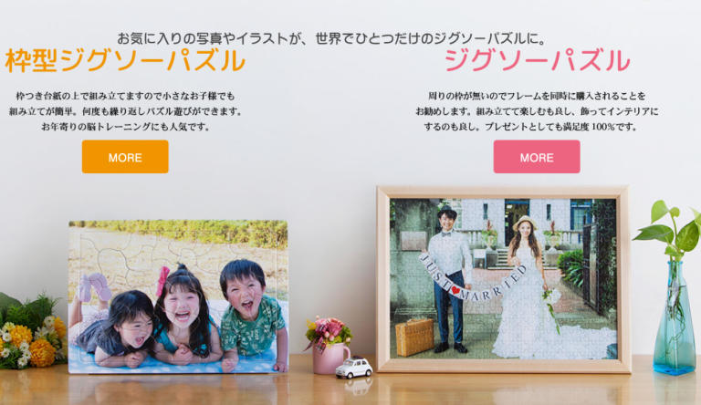 元祖ぱずる屋さん　オリジナルジグソーパズル