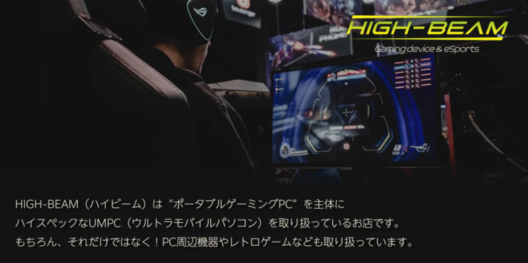 HIGH-BEAM AKIBA ウルトラモバイルPC