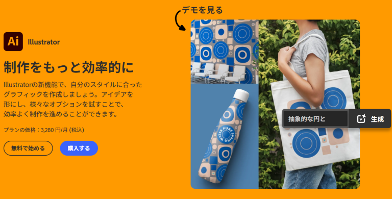 Adobeアフィリエイトプログラム Photoshop、Illustrator、Premiere Pro