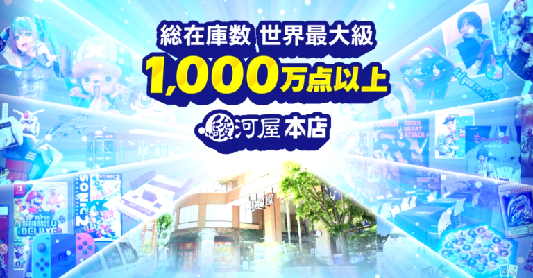 駿河屋アフィリエイトプログラム