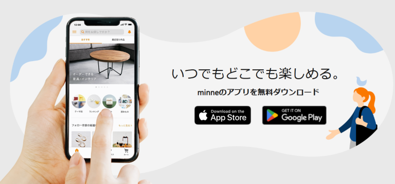 minne（ミンネ）　ハンドメイドマーケット