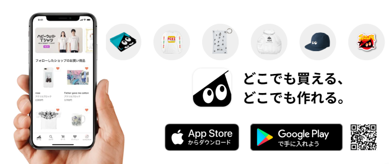 SUZURI（スズリ）　オリジナルグッズ・アイテムの作成・販売