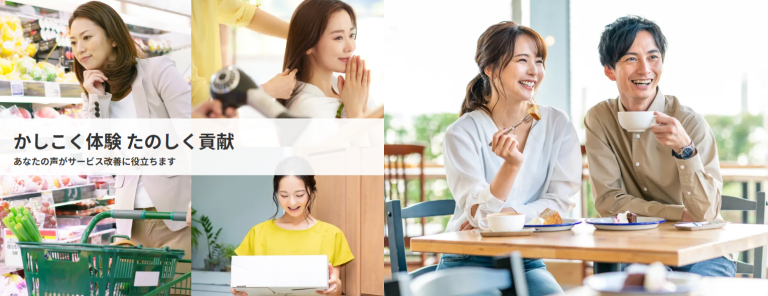 ファンくる　覆面調査（ミステリーショッピング）に特化したプラットフォーム