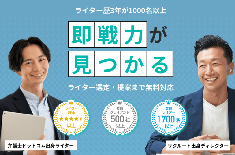 ミライトマッチ　ライティングの仕事を探せるマッチングプラットフォーム