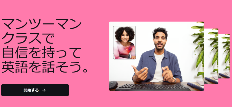 Preply 語学レッスンを提供するプラットフォーム